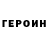 Кетамин VHQ Ivan Haidukov