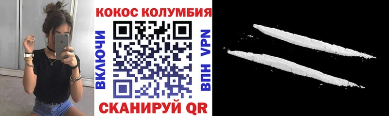 Кокаин 97% Берёзовский
