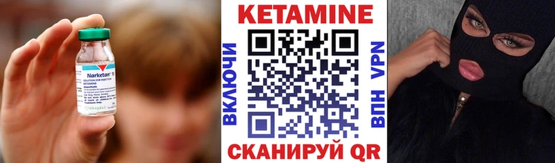 КЕТАМИН ketamine  Берёзовский 