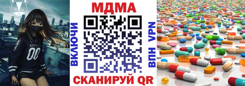 MDMA crystal  купить   Берёзовский 