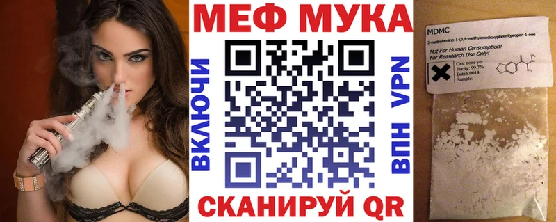 сайты даркнета состав  Берёзовский  Меф мука 