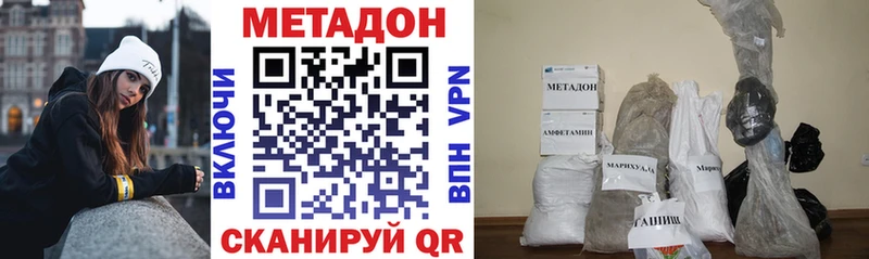 где купить наркотик  Берёзовский  Метадон мёд 